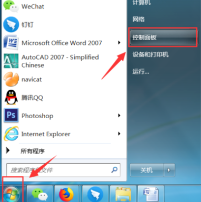 win7配置更新卡住 win7配置更新卡住