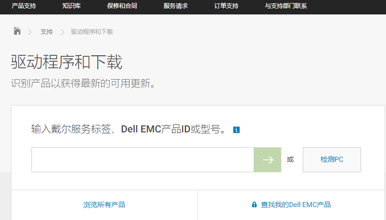 dell网卡驱动安装