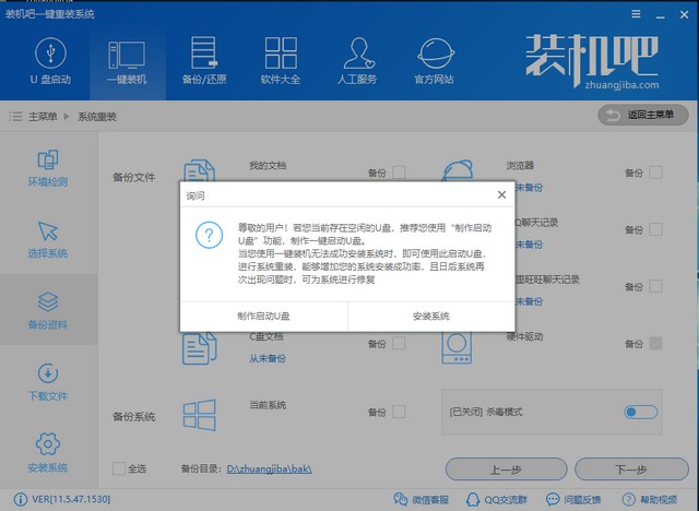 重装系统win10