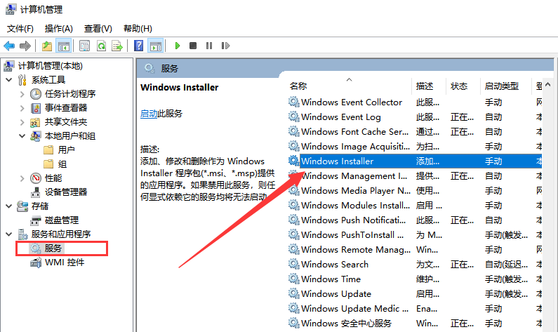怎么安装不了软件