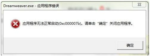 应用无法正确启动