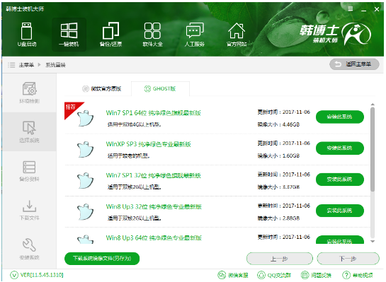 一键重装系统 一键重装系统
