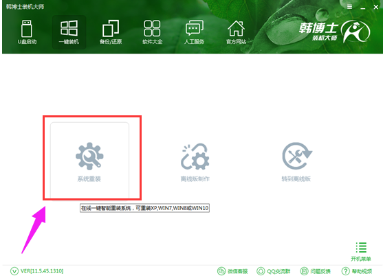 韩博士重装系统靠谱吗 韩博士重装系统靠谱吗