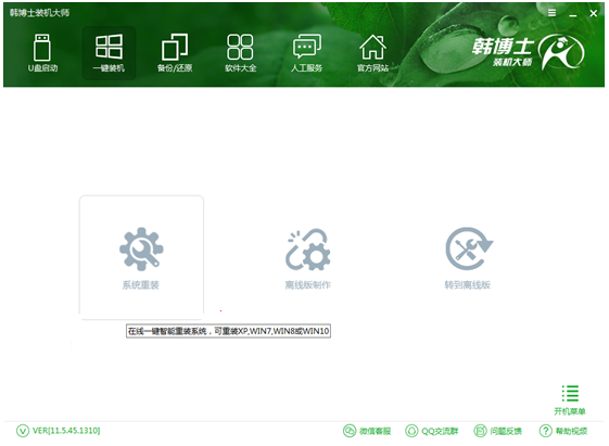 韩博士重装系统靠谱吗 韩博士重装系统靠谱吗