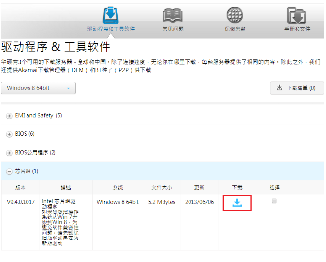 安装华硕网卡驱动