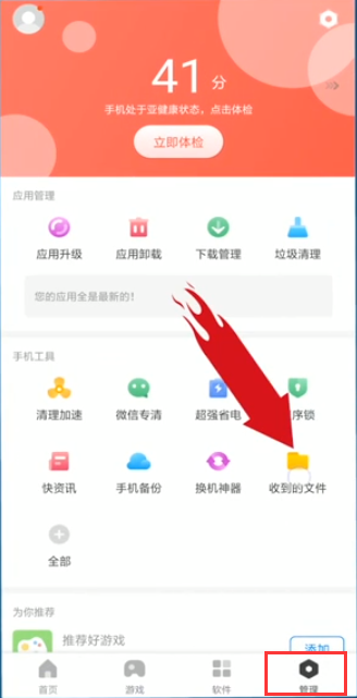 apk文件怎么打开 apk文件怎么打开