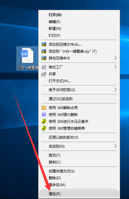 docx文件怎样打开 docx文件怎样打开