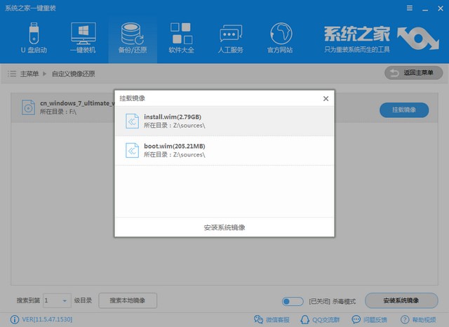 红米电脑Windows7专业版系统下载与安装教程