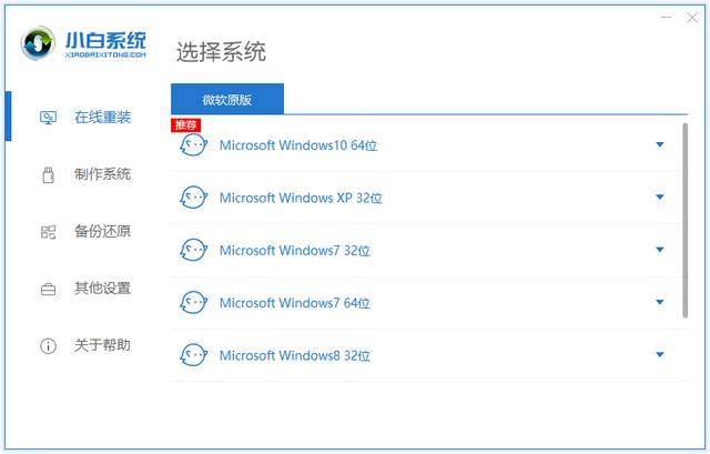 东芝电脑Windows7旗舰版系统下载与安装教程