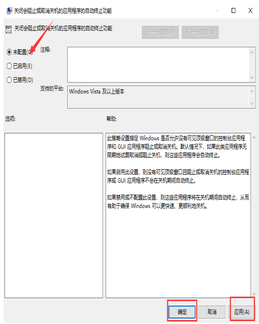 Windows7电脑关不了机怎么办