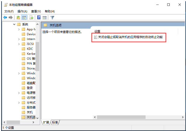 Windows7电脑关不了机怎么办