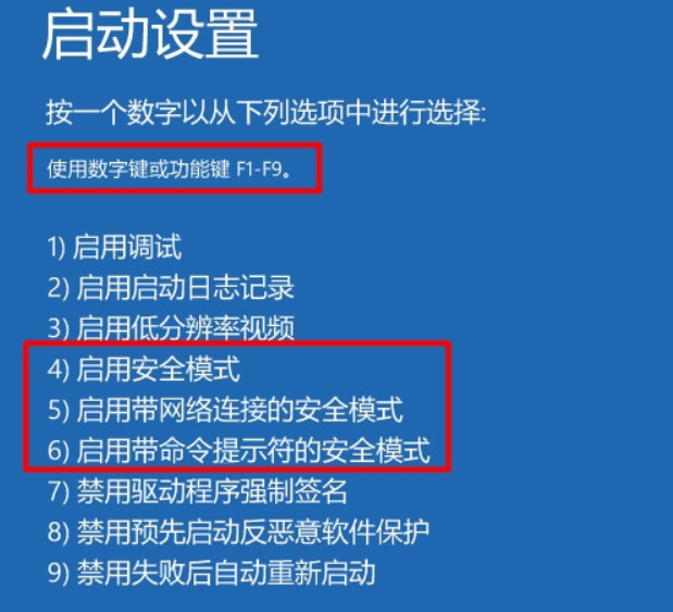 电脑无法进入安全模式如何解决