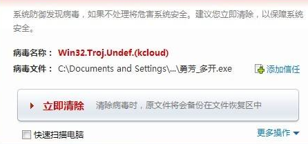 电脑中病毒如何彻底解决