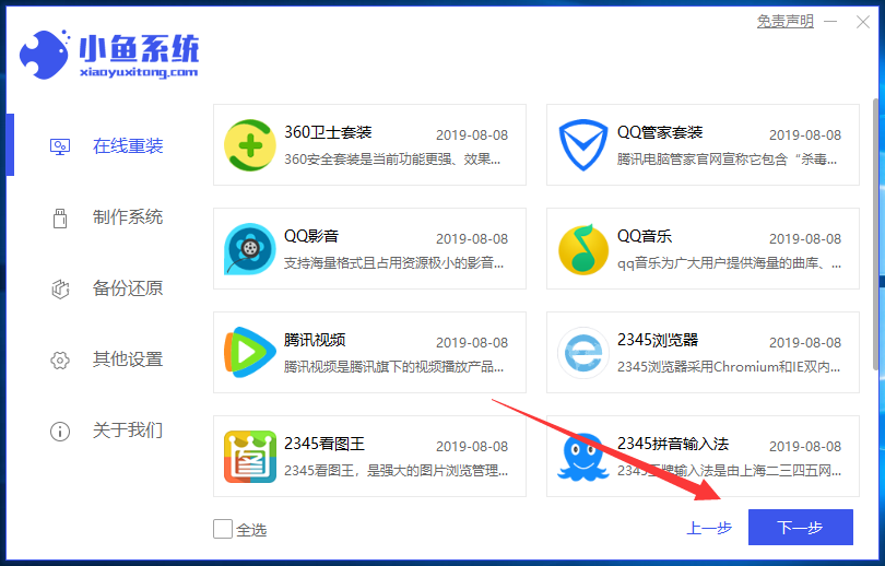 电脑公司Win7 64位纯净版系统下载 v1912