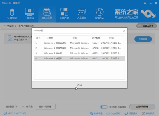 VAIO电脑win7纯净版系统下载与安装教程 VAIO电脑win7纯净版系统下载与安装教程