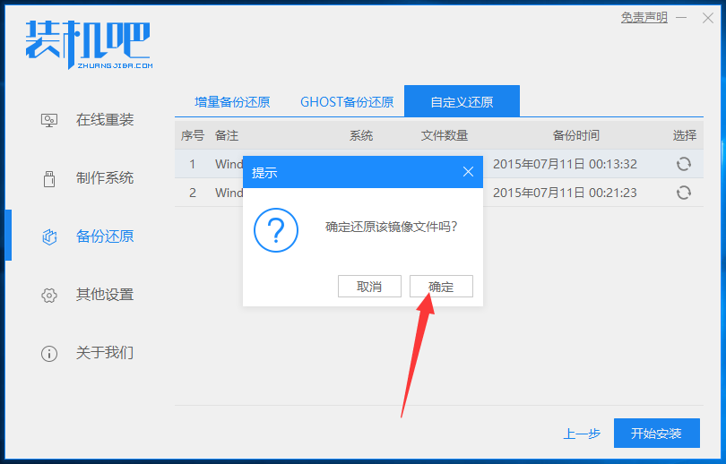 GPD电脑win7iso镜像系统下载与安装教程 GPD电脑win7iso镜像系统下载与安装教程