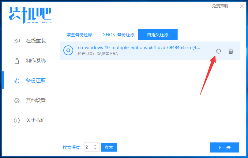 GPD电脑win7iso镜像系统下载与安装教程 GPD电脑win7iso镜像系统下载与安装教程
