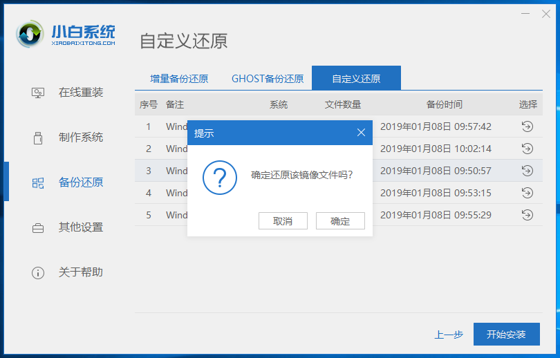 炫龙电脑win7专业版系统下载与安装教程
