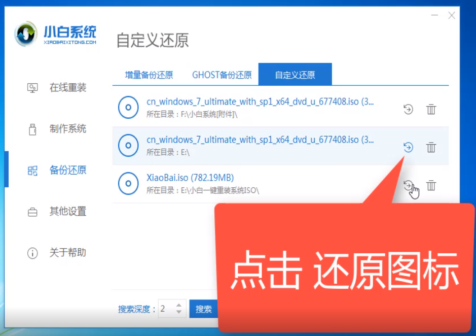 炫龙电脑win7专业版系统下载与安装教程