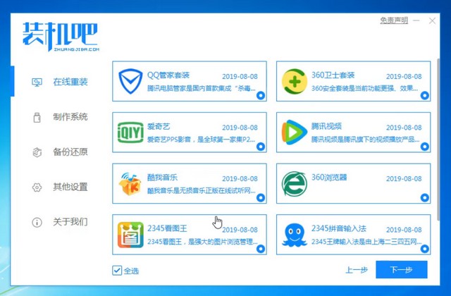 GPD电脑windows7旗舰版系统下载与安装教程 GPD电脑windows7旗舰版系统下载与安装教程