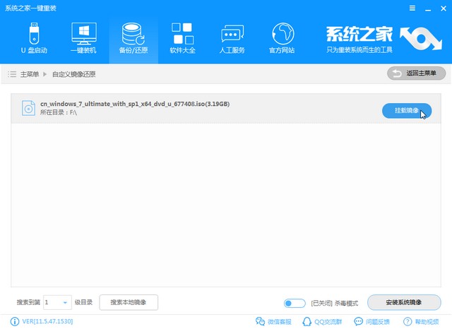 索立信电脑Windows7iso镜像系统下载与安装教程
