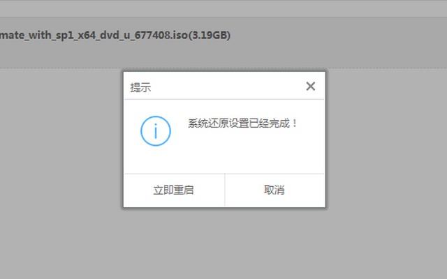 VAIO电脑win7旗舰版系统下载与安装教程 VAIO电脑win7旗舰版系统下载与安装教程