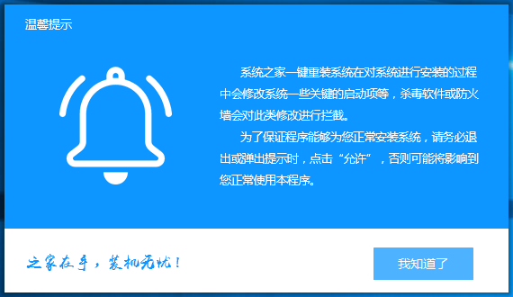 VAIO电脑win7旗舰版系统下载与安装教程 VAIO电脑win7旗舰版系统下载与安装教程