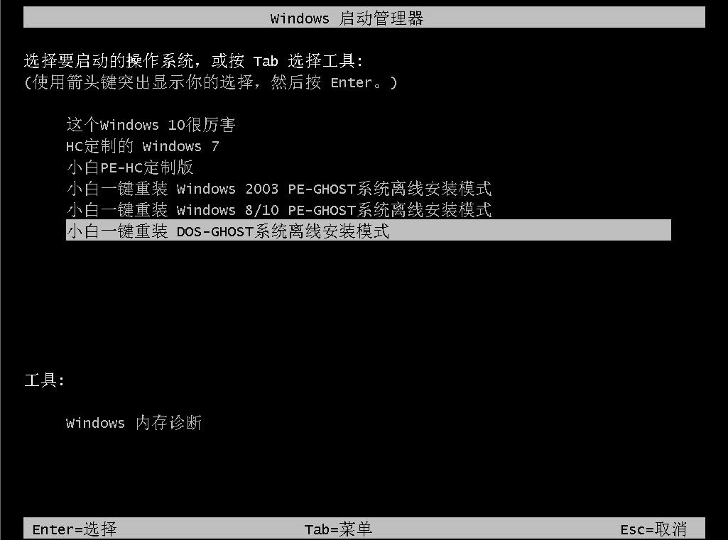 雨林木风ghost Win7 64位系统下载安装教程