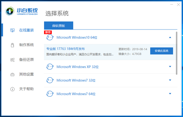 win7旗舰版升级win10系统图文教程 win7旗舰版升级win10系统图文教程