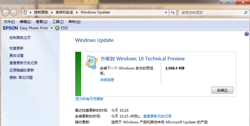win7旗舰版升级win10系统图文教程 win7旗舰版升级win10系统图文教程