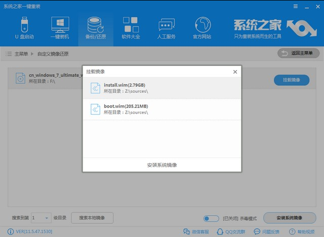 深度win7纯净版系统下载安装