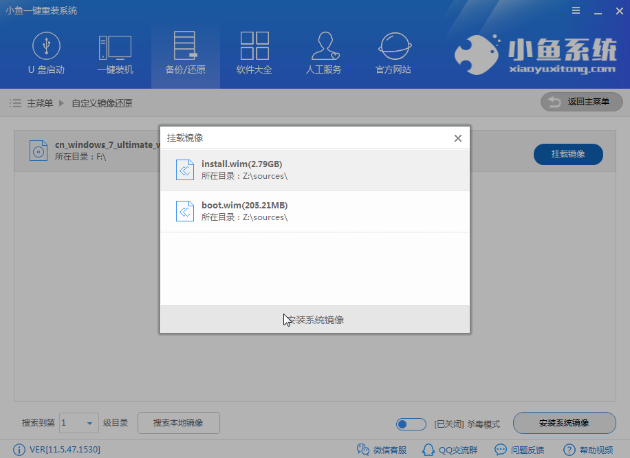 VAIO电脑win7iso镜像系统下载与安装