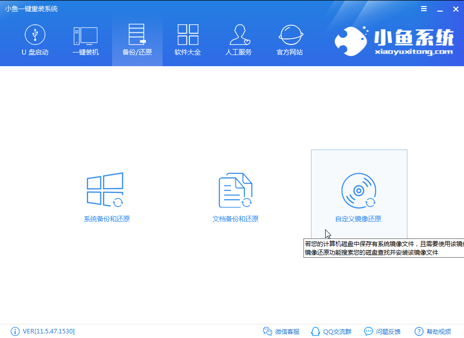 VAIO电脑win7iso镜像系统下载与安装