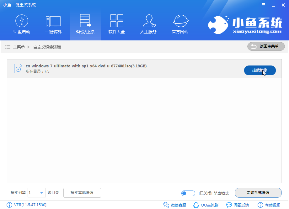 VAIO电脑win7iso镜像系统下载与安装