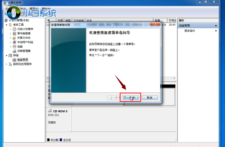 电脑怎么分区 电脑怎么分区