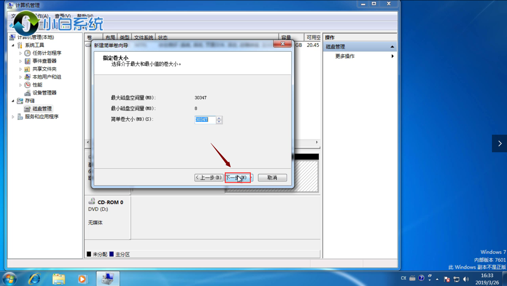 电脑怎么分区 电脑怎么分区