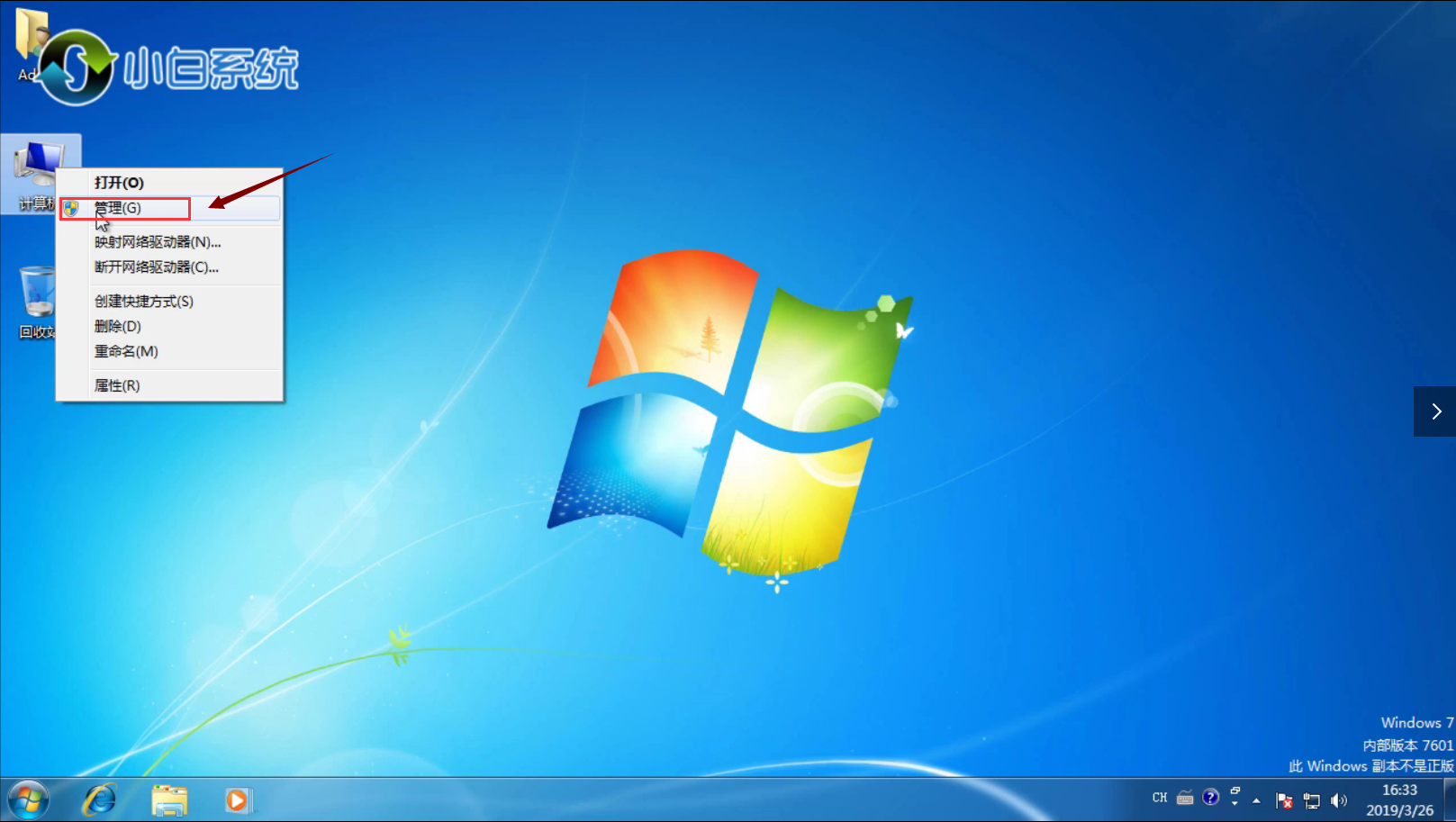 电脑怎么分区 电脑怎么分区