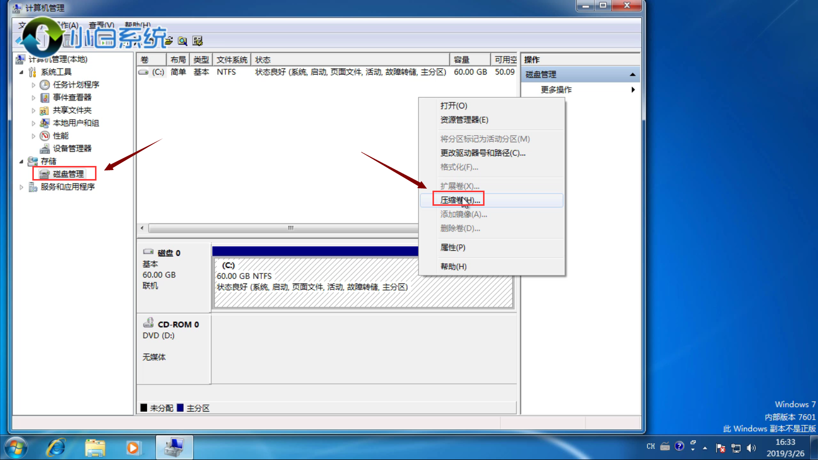 电脑怎么分区 电脑怎么分区