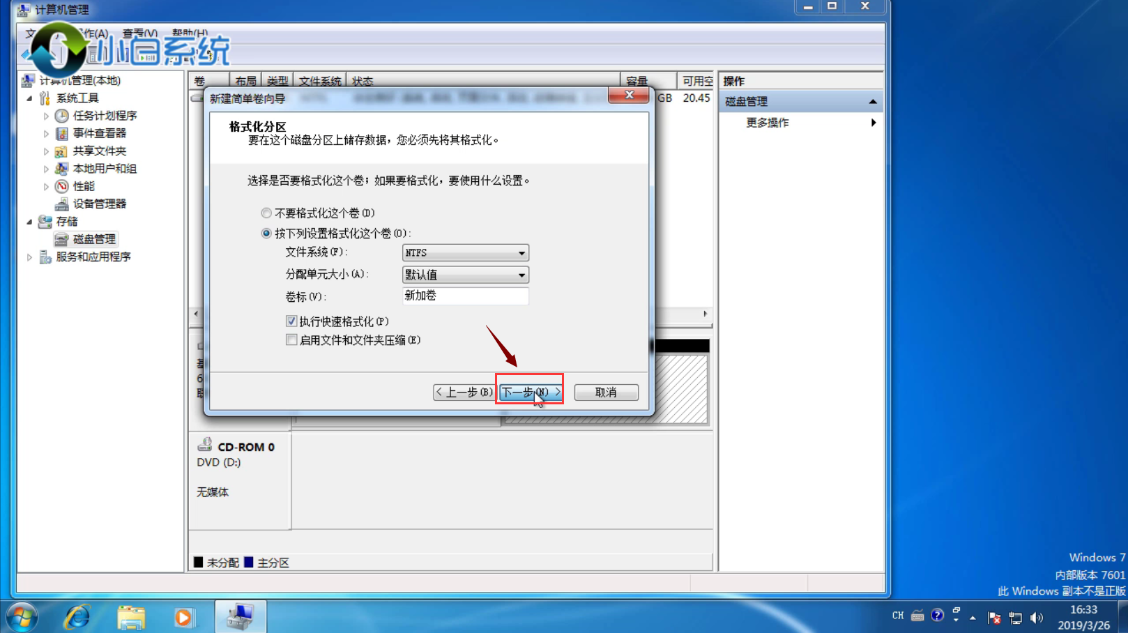 电脑怎么分区 电脑怎么分区