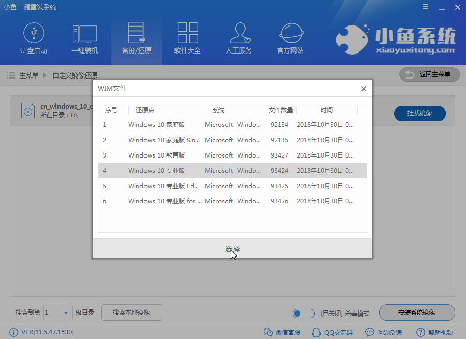windows10正式版下载安装
