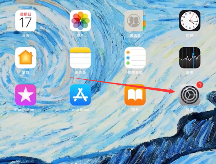 ipad恢复出厂设置