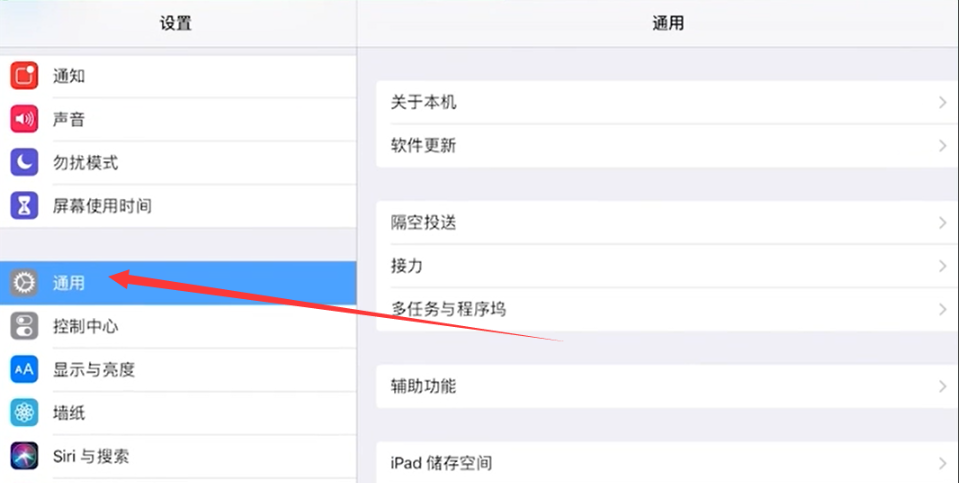 ipad恢复出厂设置