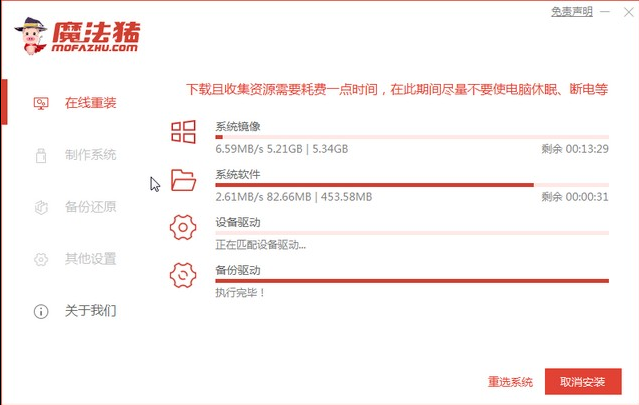 怎么重装电脑系统