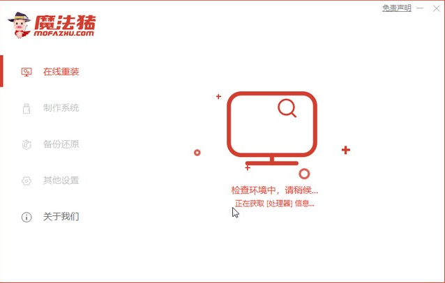 怎么重装电脑系统
