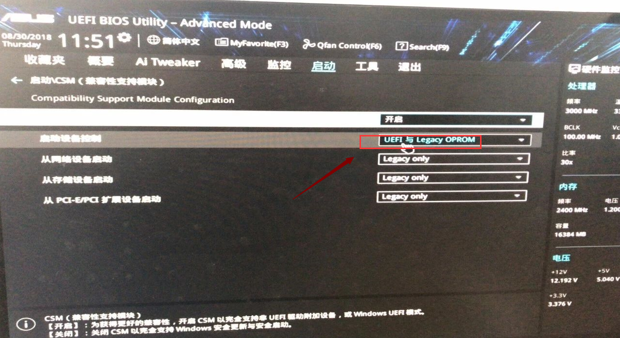 win10改win7 bios设置 win10改win7 bios设置