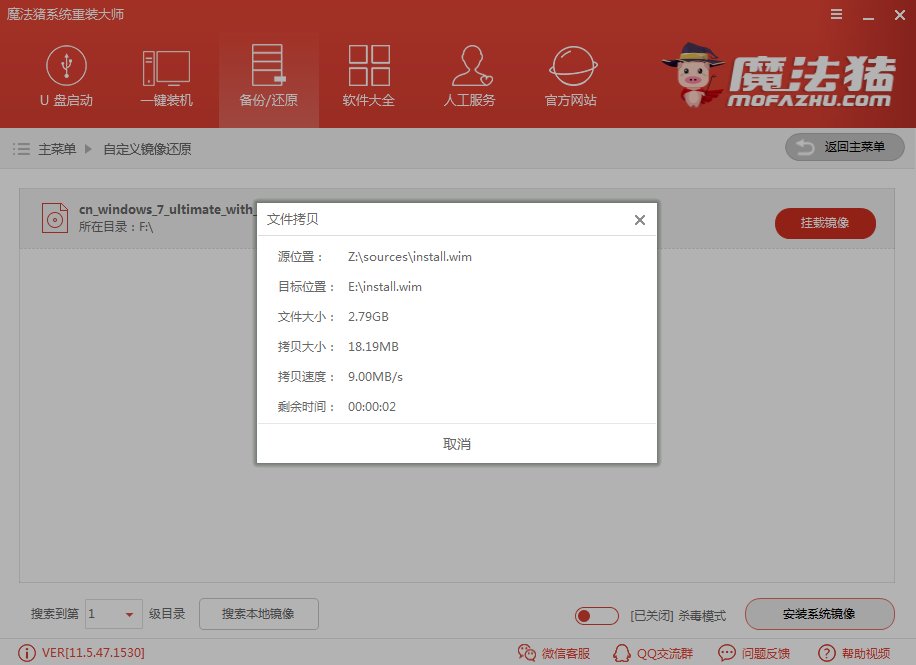 win7专业版镜像下载安装