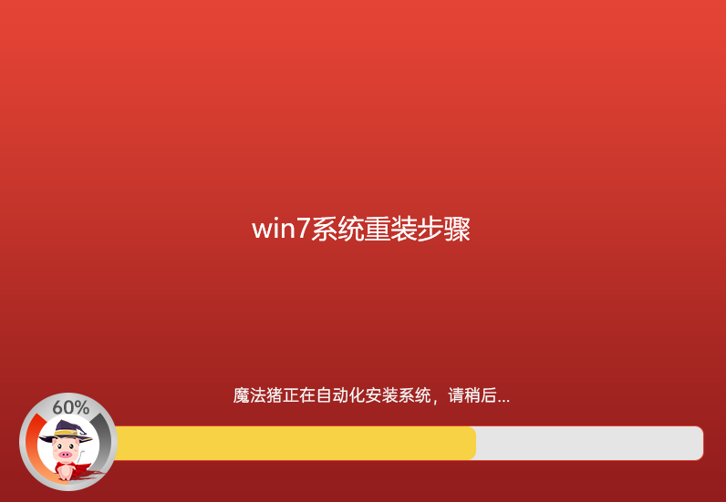 重装win7系统多少钱