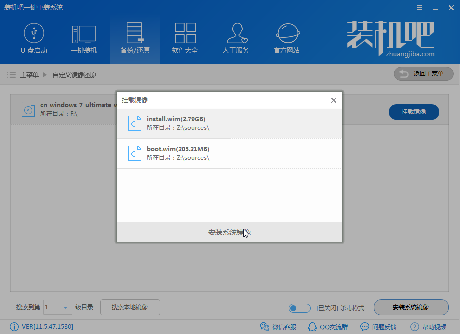 win7旗舰版原版系统下载安装 win7旗舰版原版系统下载安装
