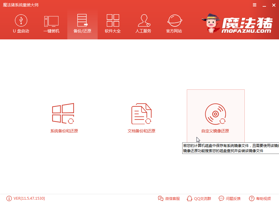 1584925483291755.png 魔法猪自定义_0001_自定义镜像还原.png