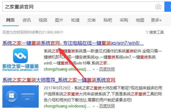 1586593693786534.png 之家重装搜索.png